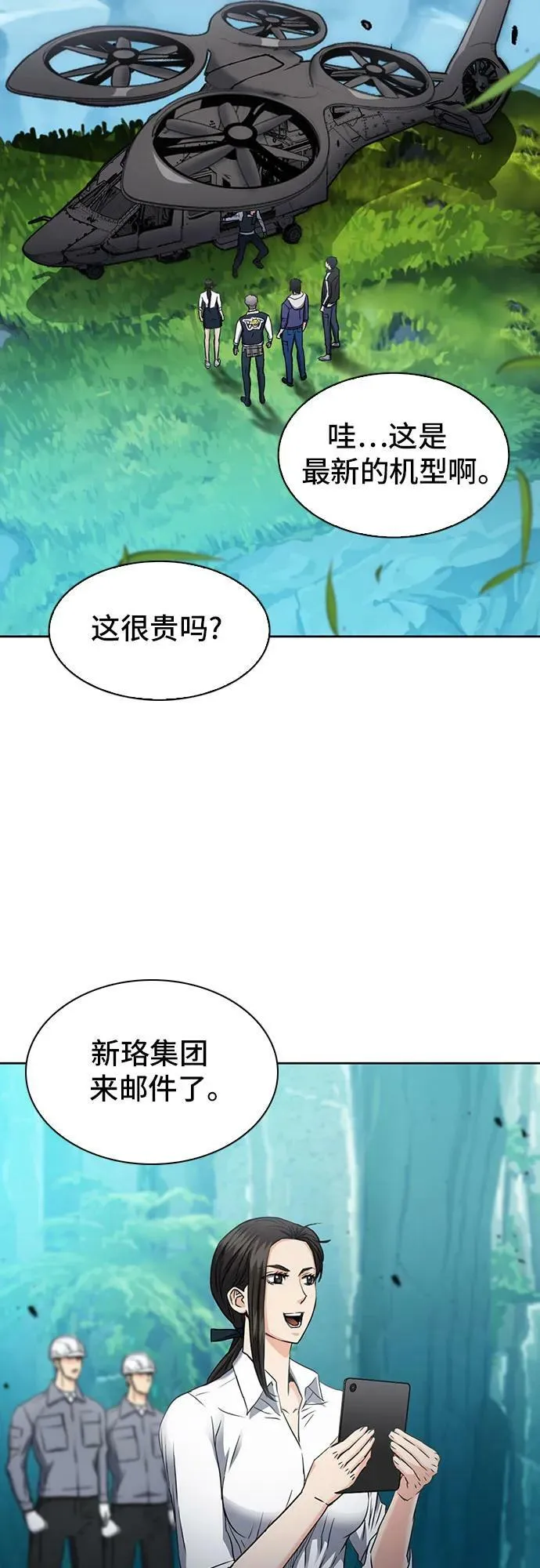 第95话 第62页