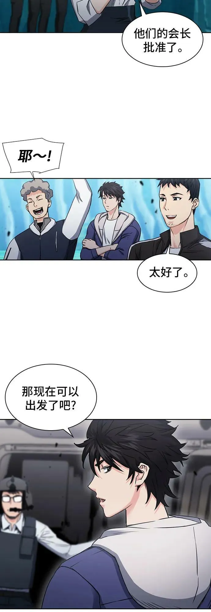 第95话 第63页