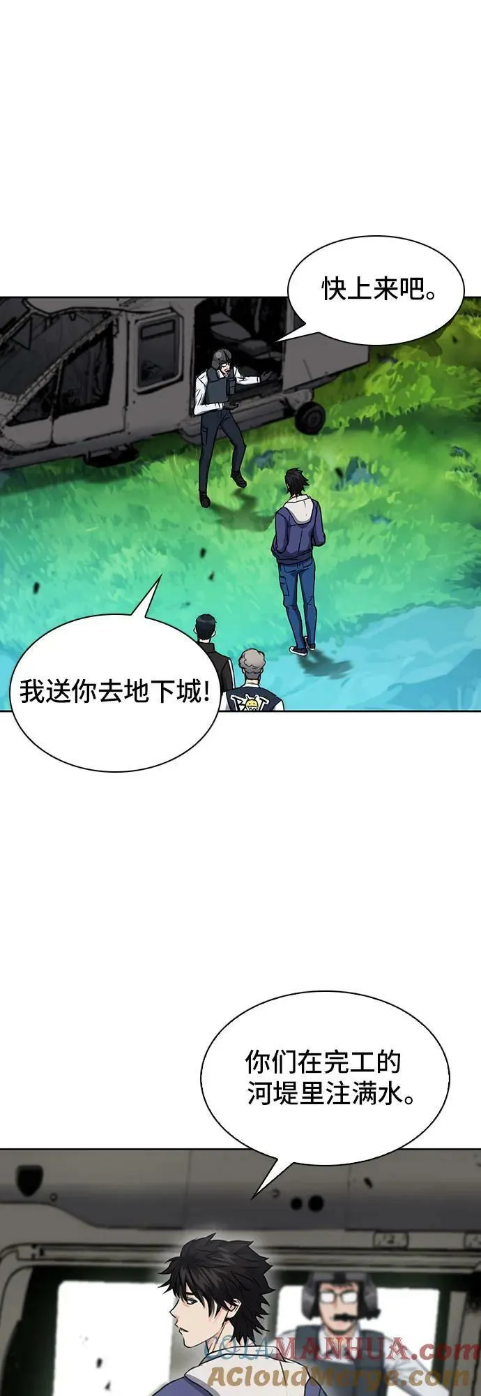 第95话 第64页
