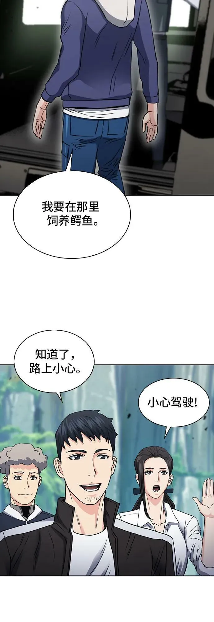 第95话 第65页