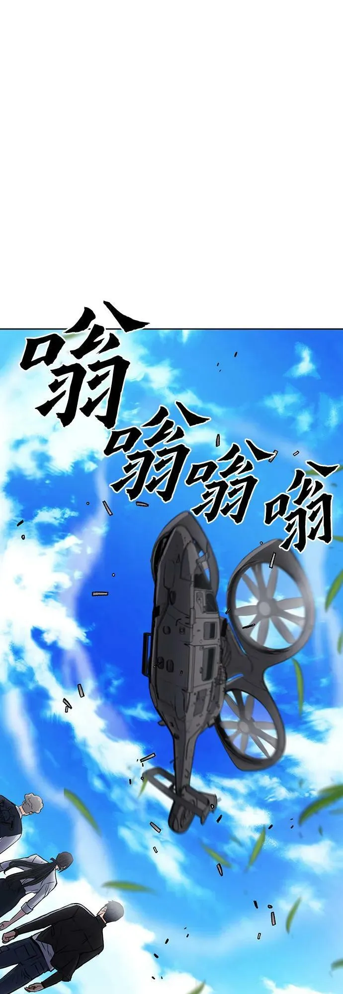 第95话 第68页