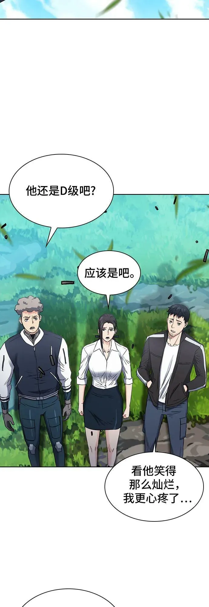 第95话 第69页