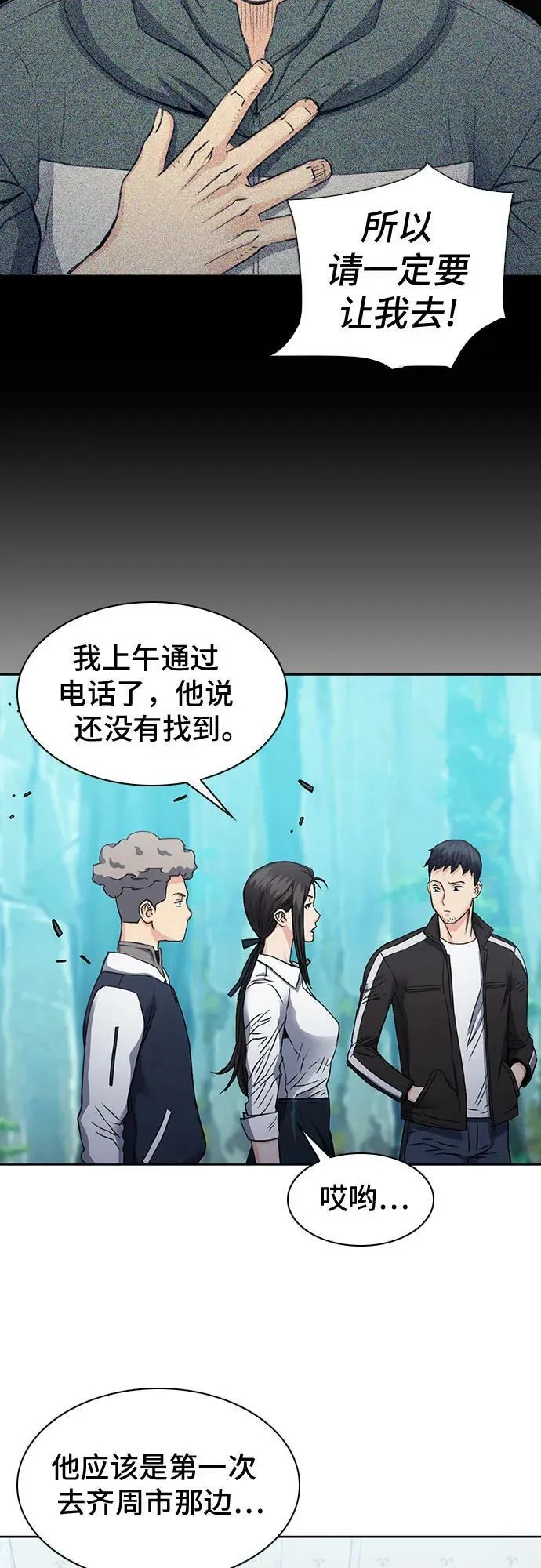 第95话 第71页