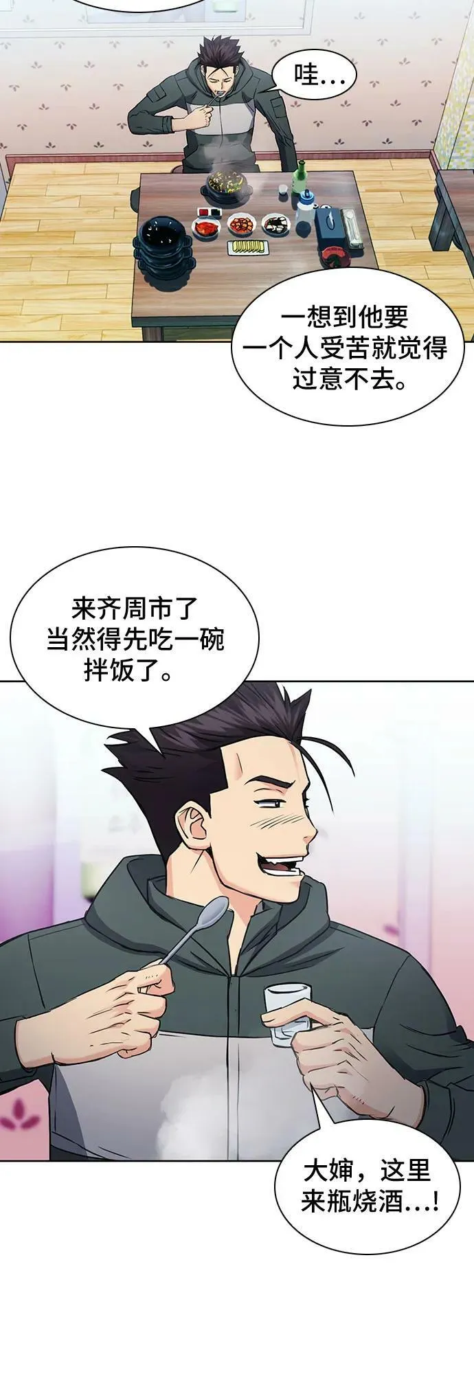 第95话 第72页