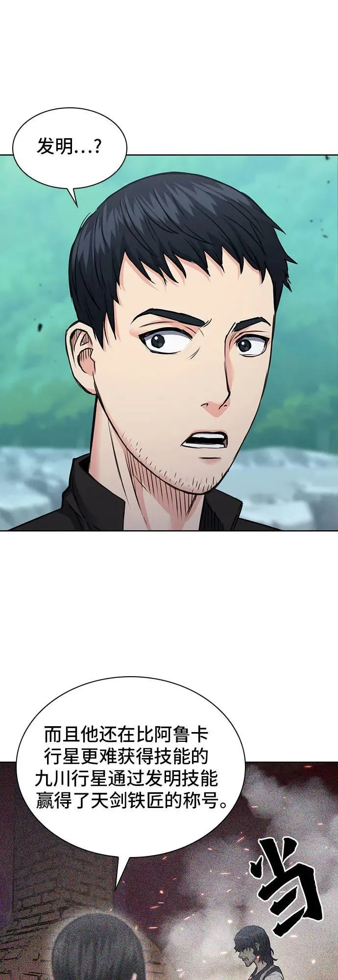 第95话 第75页