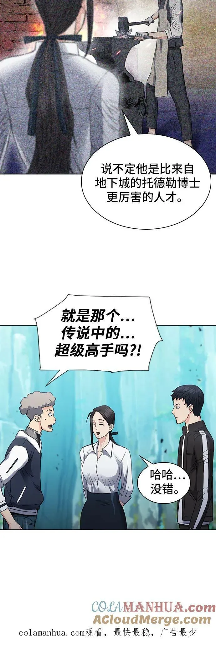 第95话 第76页