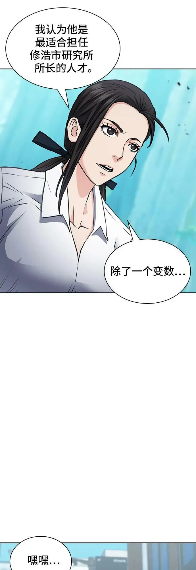 第95话 第77页