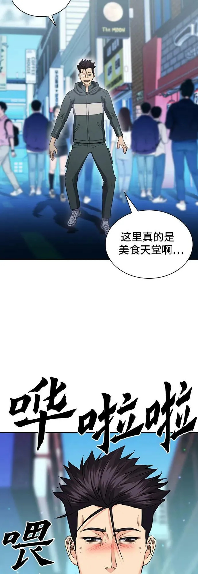 第95话 第78页