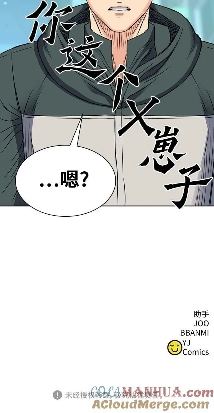 第95话 第79页