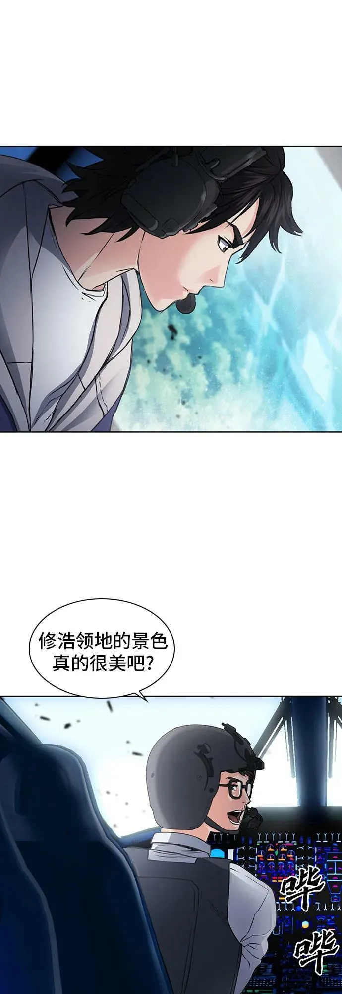 第96话 第3页