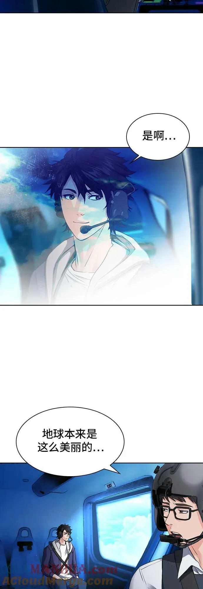 第96话 第4页