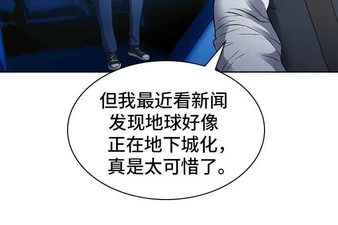 第96话 第5页