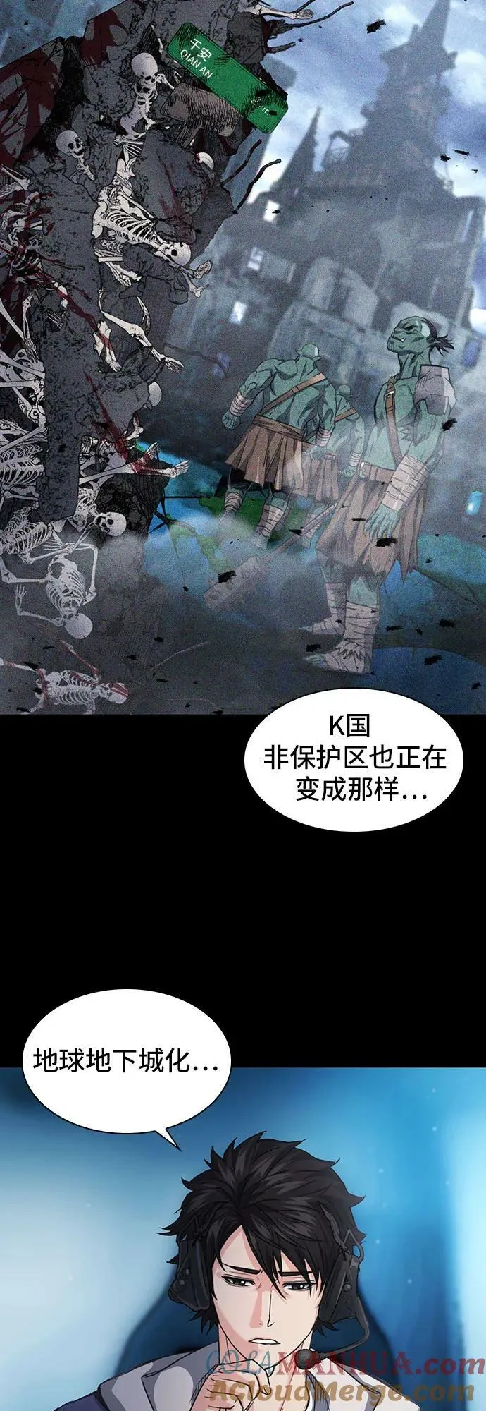 第96话 第7页