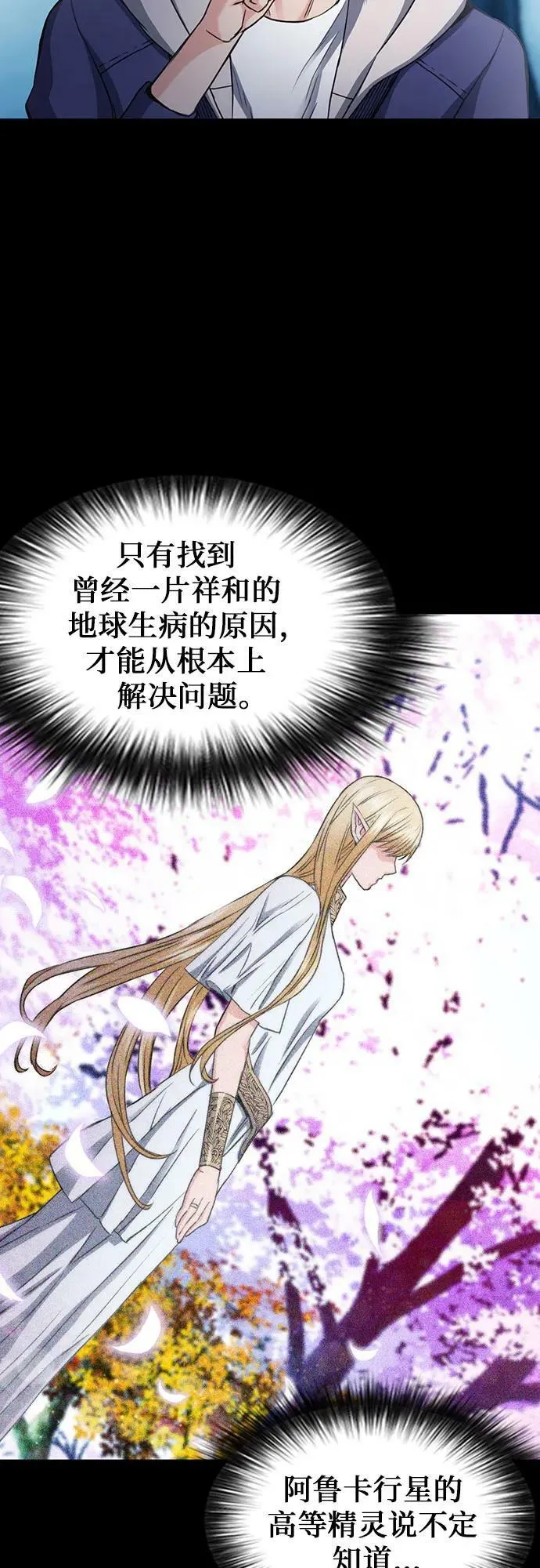 第96话 第8页
