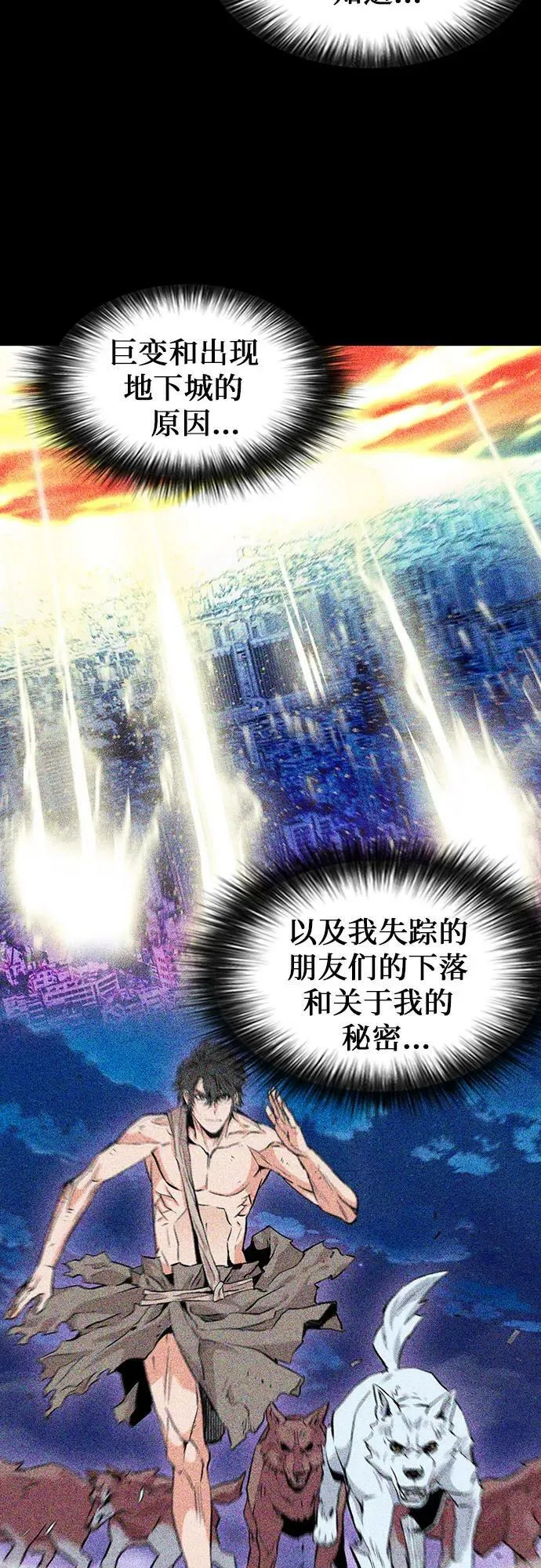 第96话 第9页