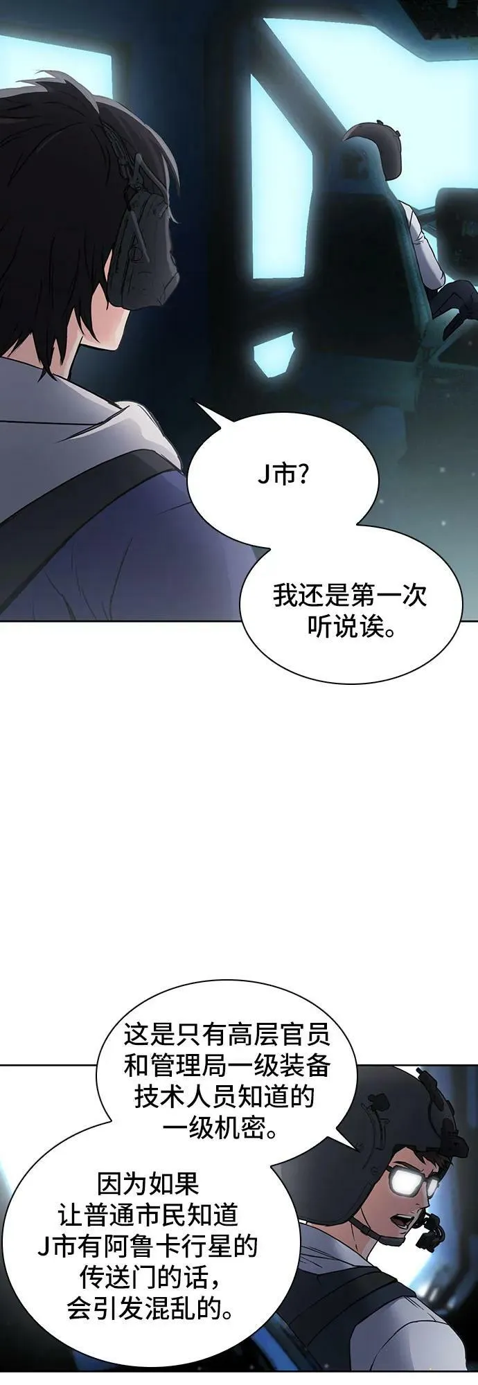 第96话 第11页
