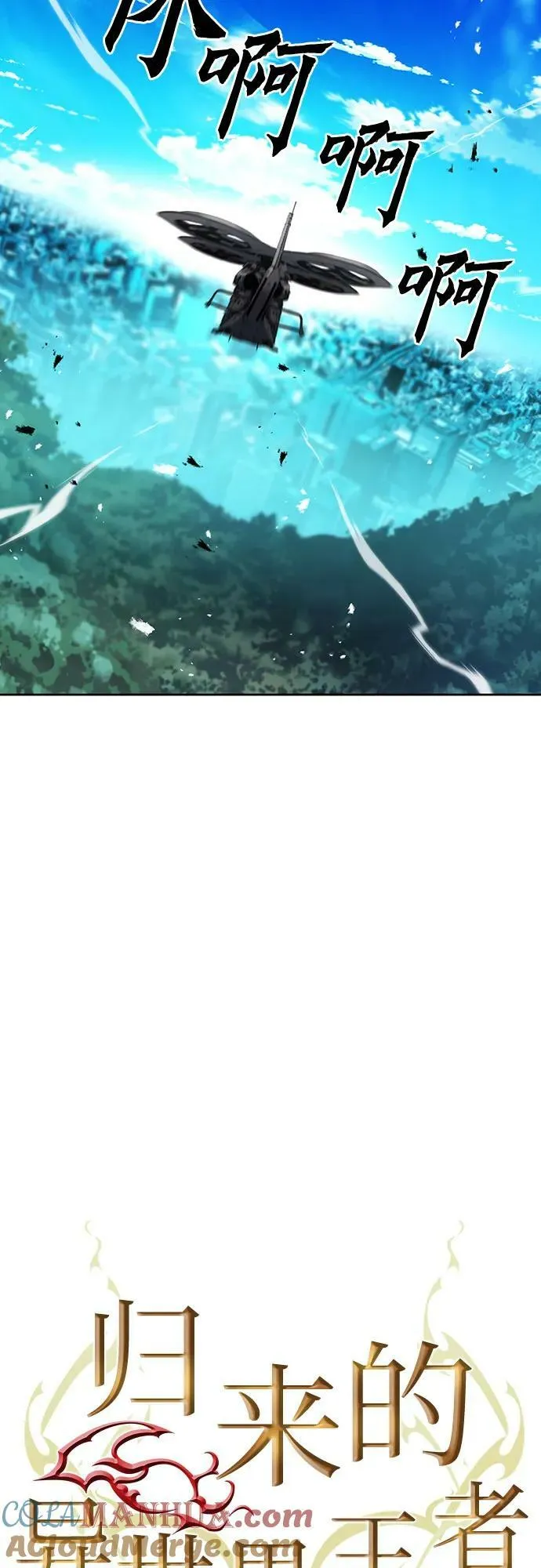 第96话 第13页