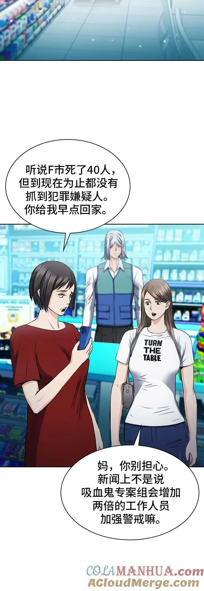 第96话 第16页