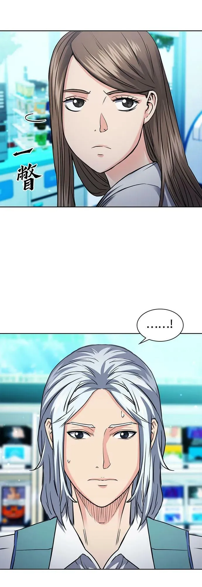 第96话 第17页