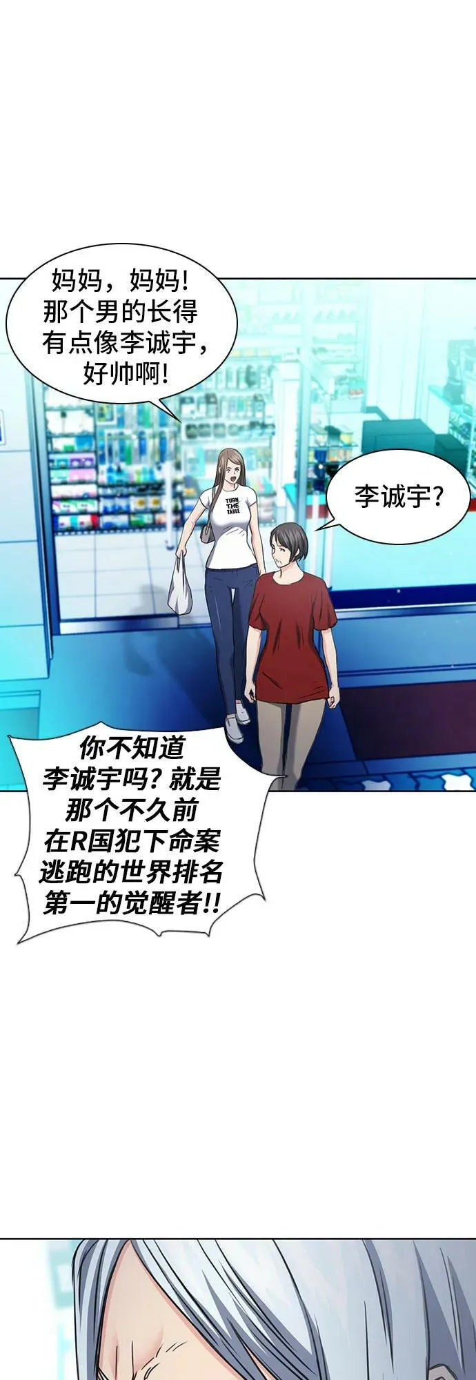 第96话 第18页