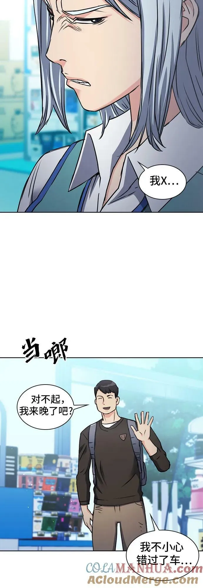 第96话 第19页