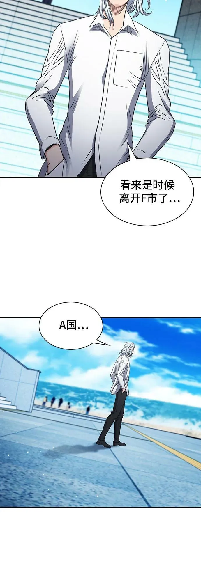 第96话 第24页