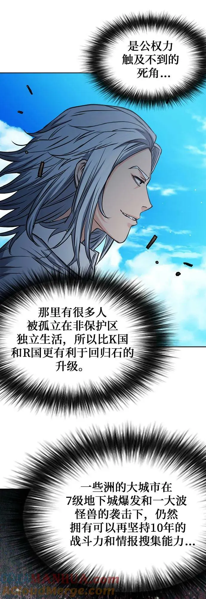 第96话 第25页