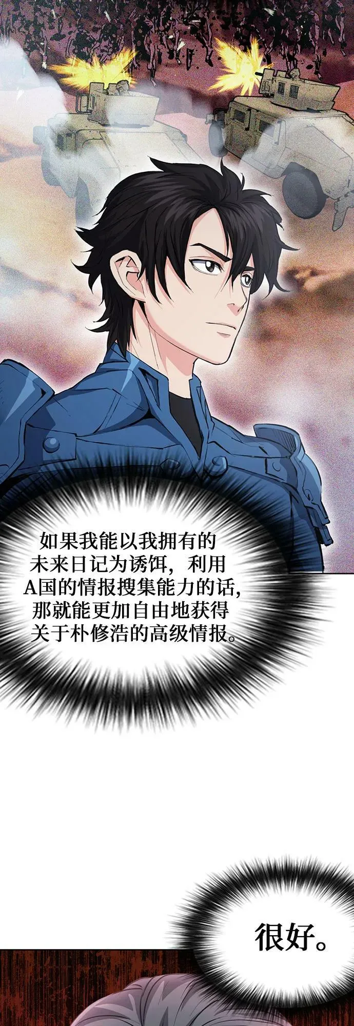 第96话 第26页