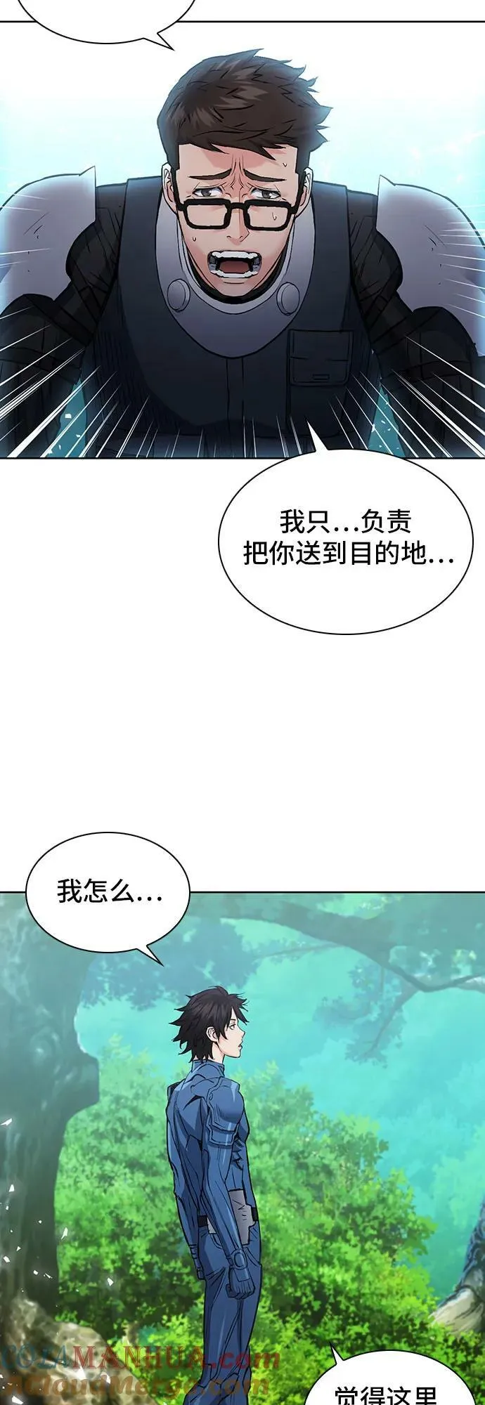 第96话 第31页