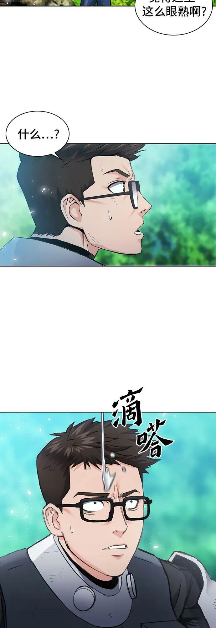 第96话 第32页