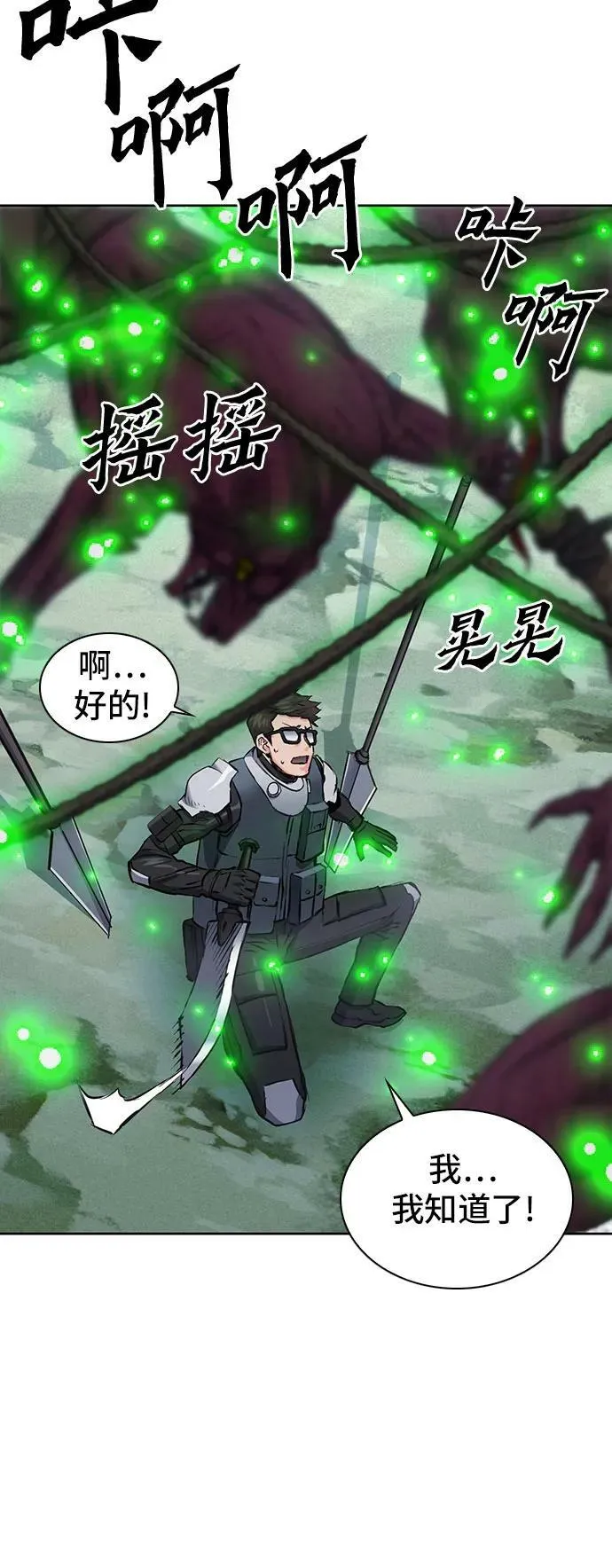 第96话 第42页