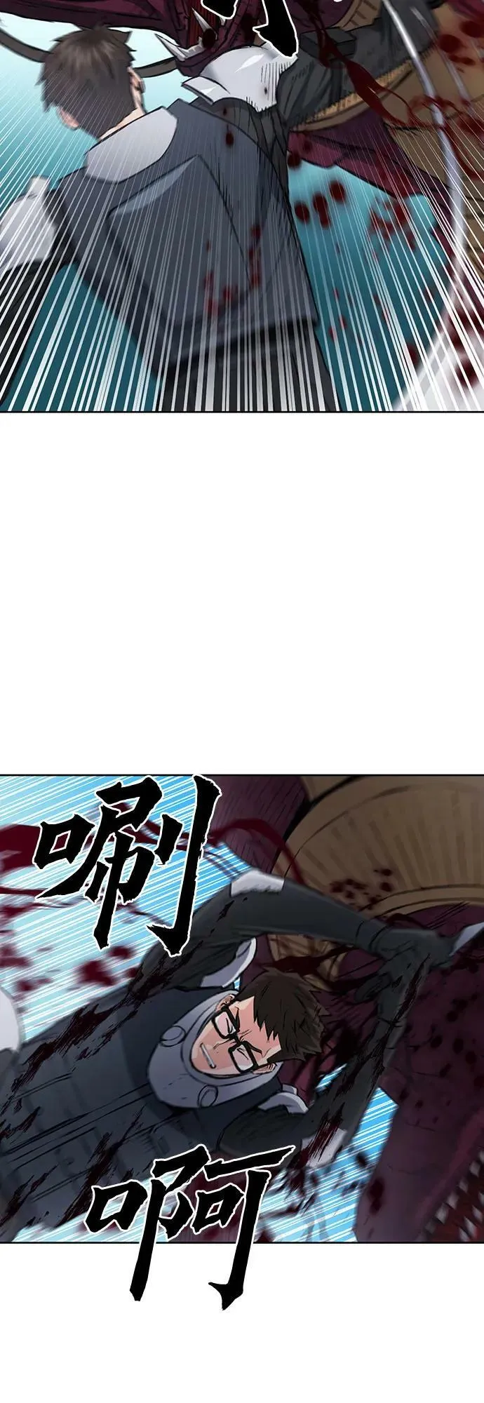 第96话 第44页