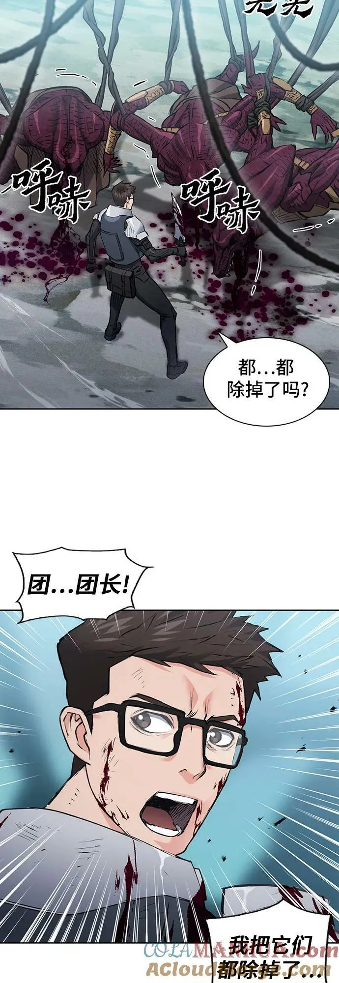 第96话 第46页