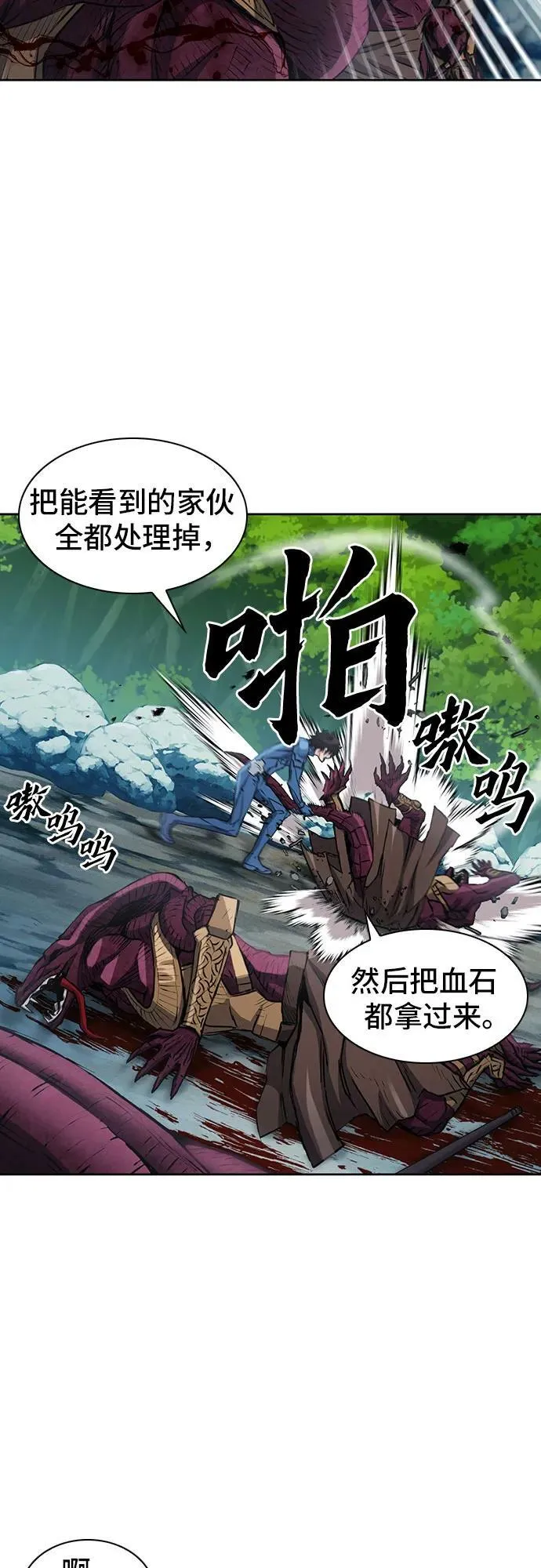 第96话 第48页