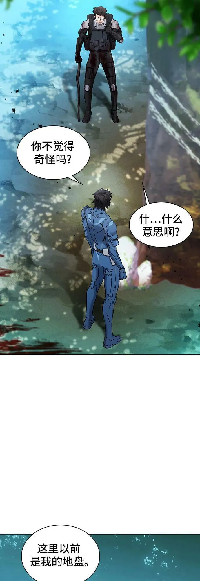 第96话 第54页