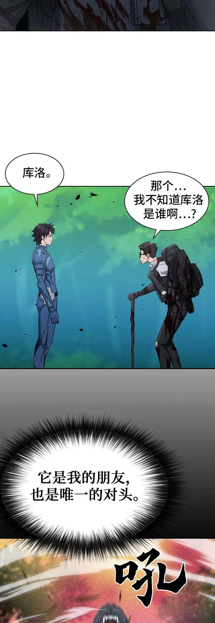 第96话 第56页