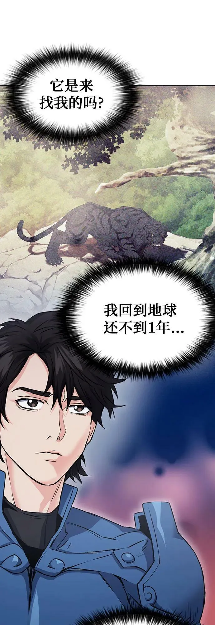 第96话 第59页