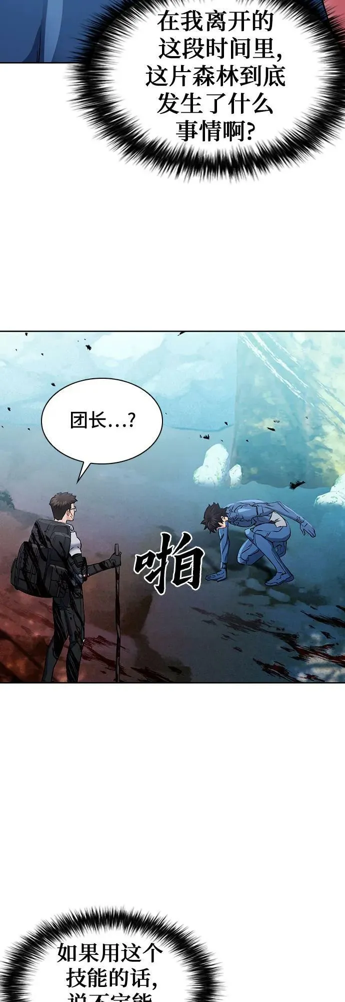 第96话 第60页