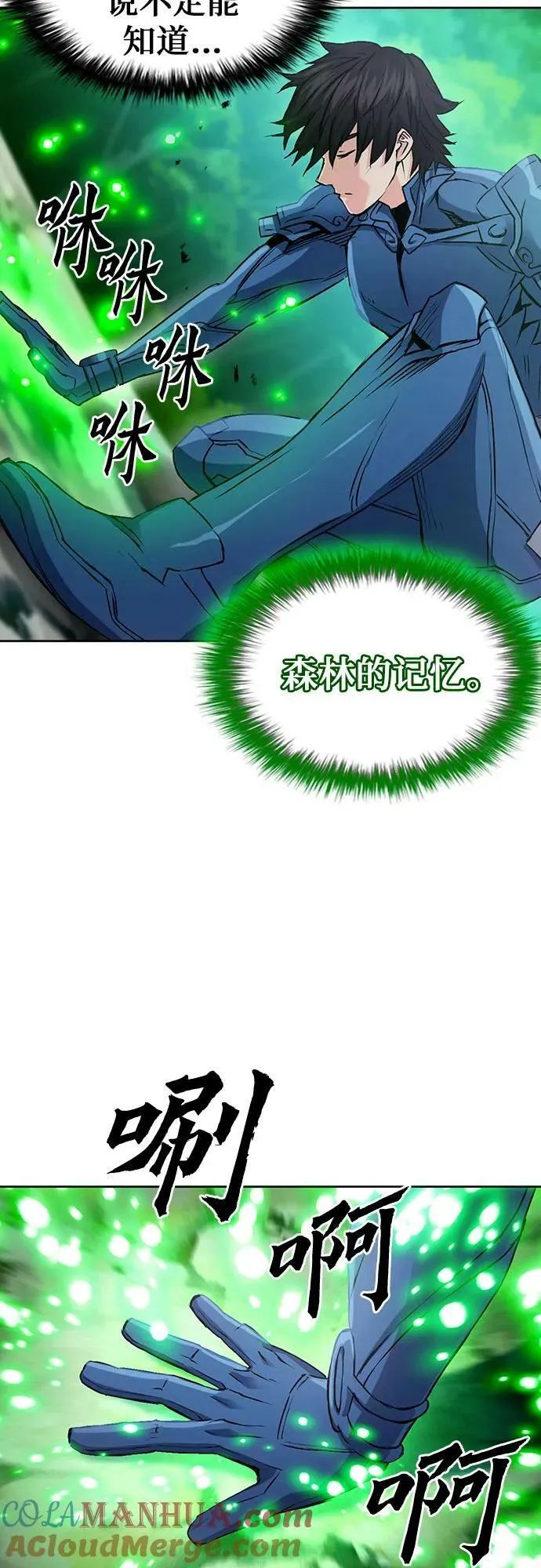 第96话 第61页