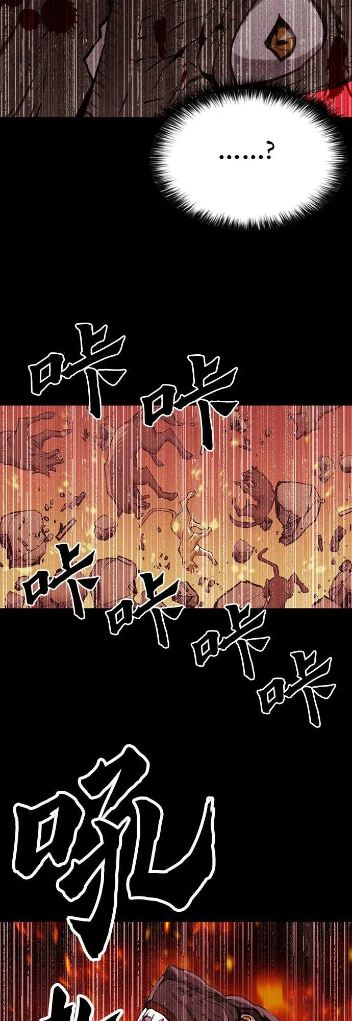 第96话 第65页