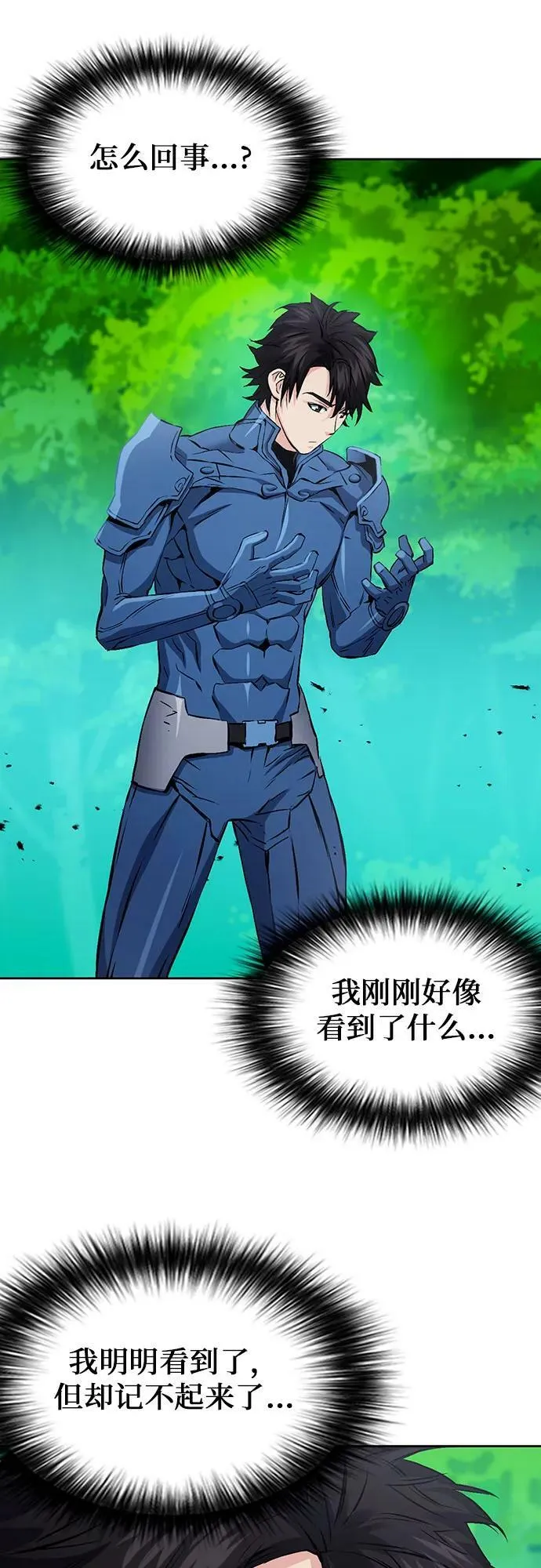 第96话 第71页