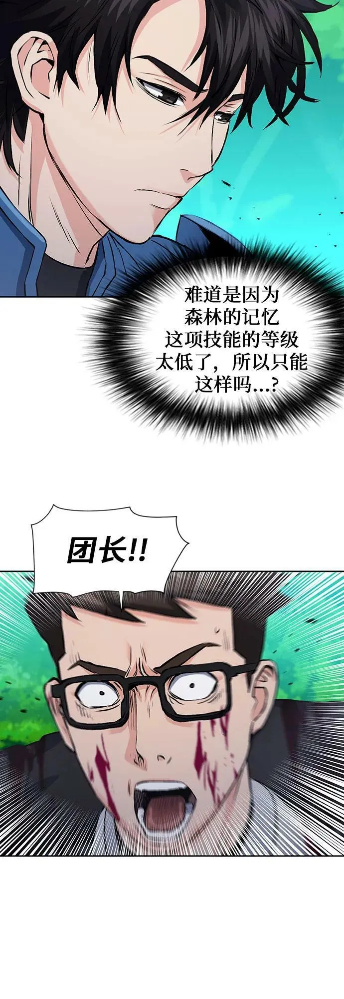 第96话 第72页