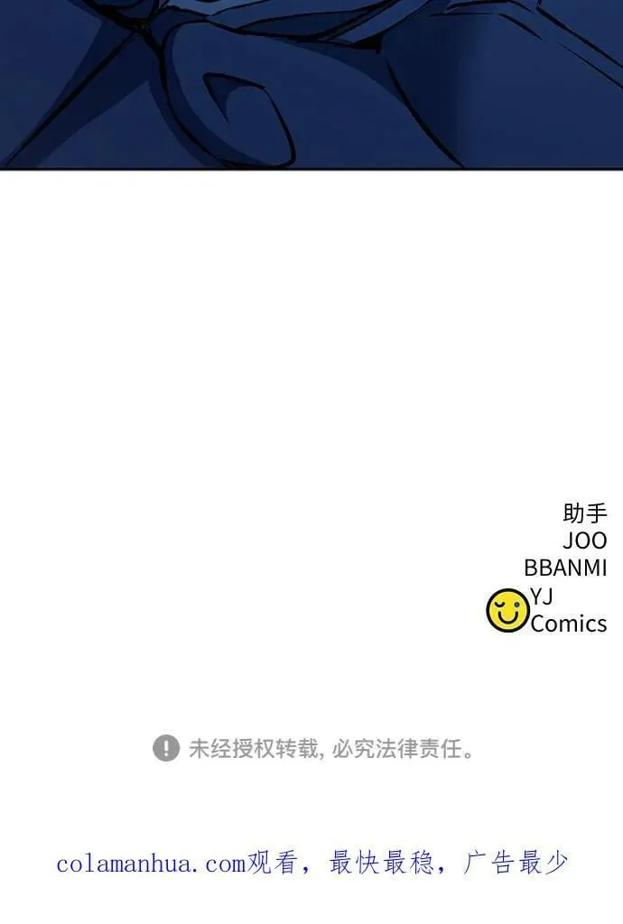 第96话 第74页
