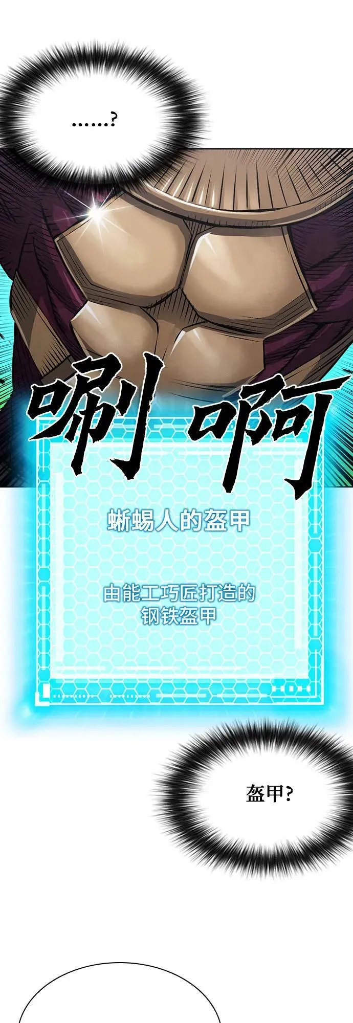 第97话 第3页