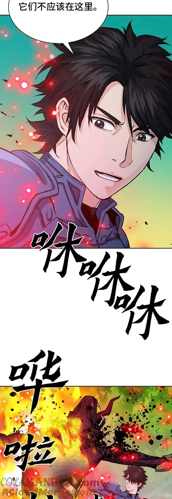 第97话 第4页