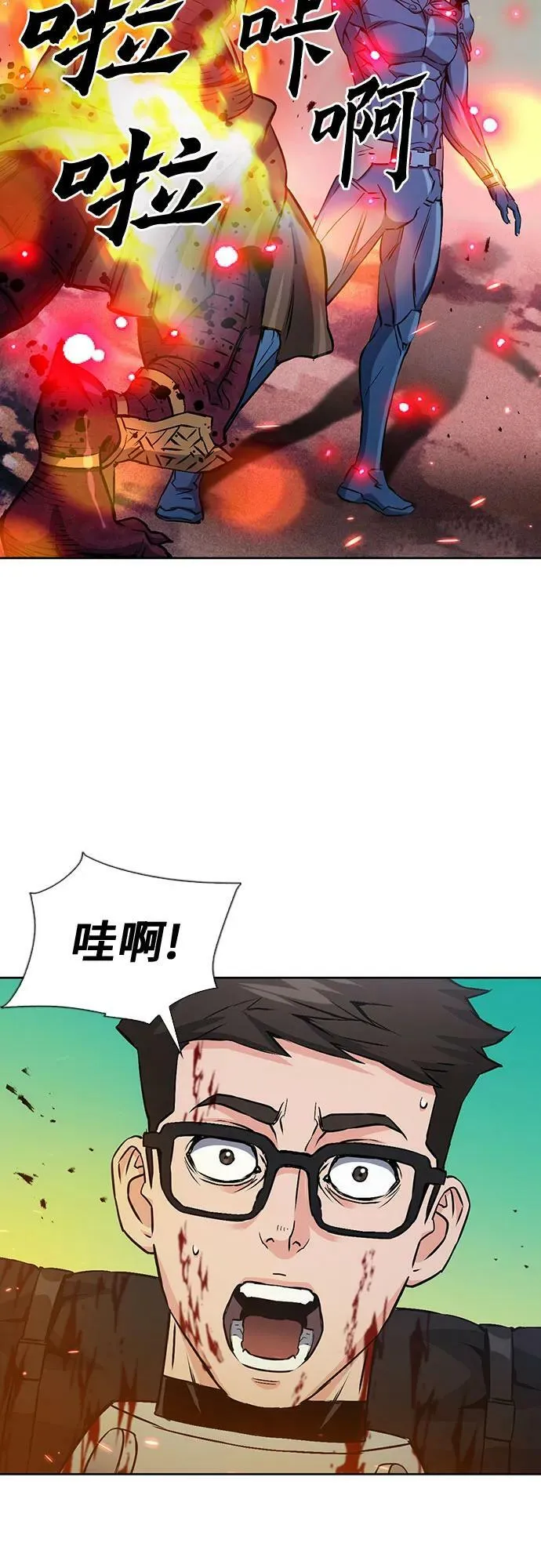 第97话 第5页