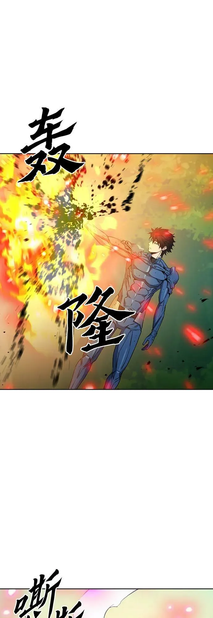 第97话 第6页