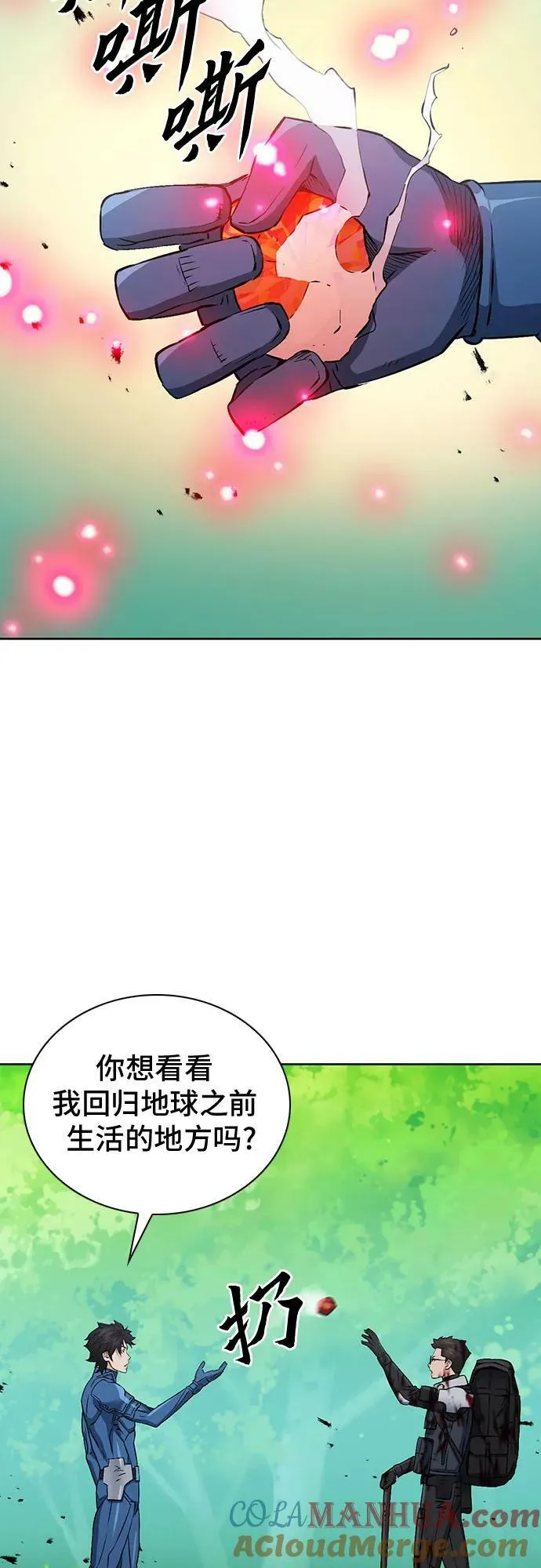 第97话 第7页