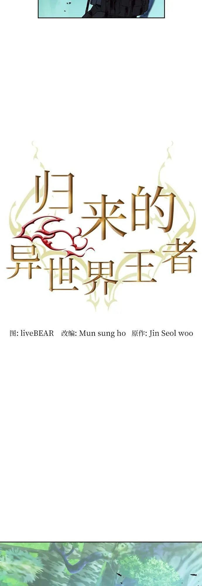 第97话 第9页