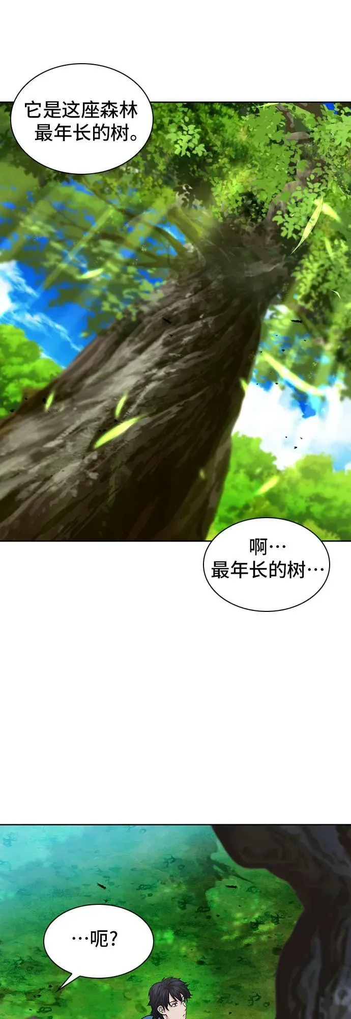 第97话 第12页